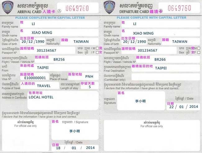 柬埔寨金边出入境(签证/落地签)指南，RFG皇家医(图2)