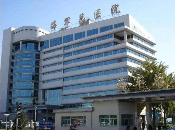 中国人民解放军海军总医院