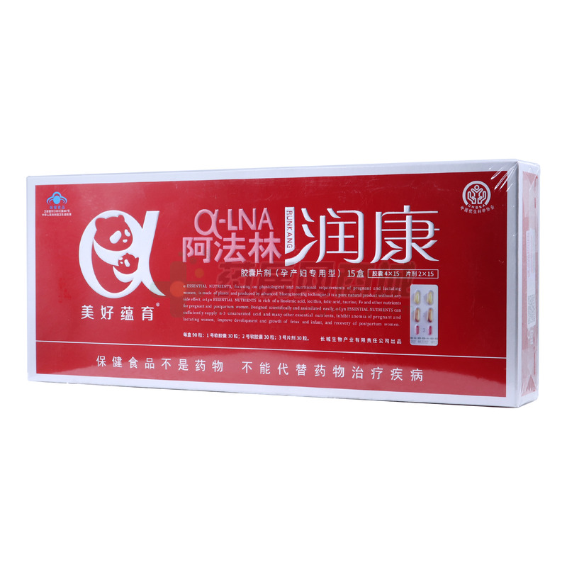 阿法林润康的作用与功效说明