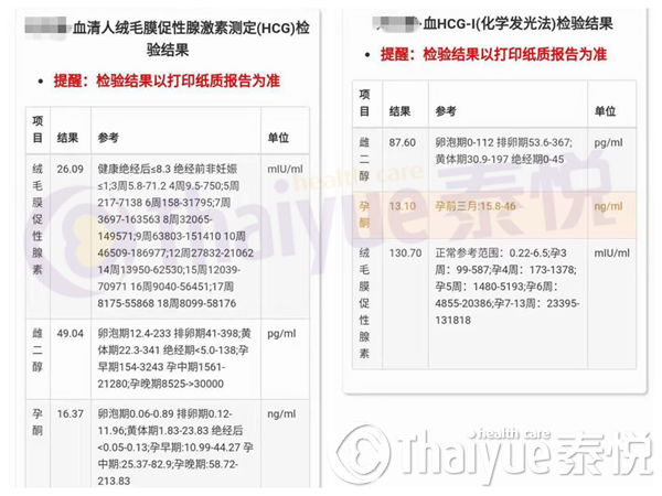 38岁高龄多次流产,仅1枚女胚,移植1次成功