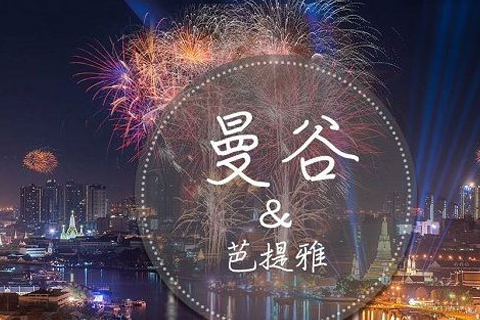 芭堤雅曼谷医院概述,泰国曼谷医院有多大?