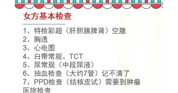 乌克兰ilaya医疗中心试管婴儿检查费用明细