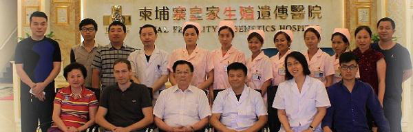 柬埔寨生殖医院排名,做试管婴儿好的全在这里