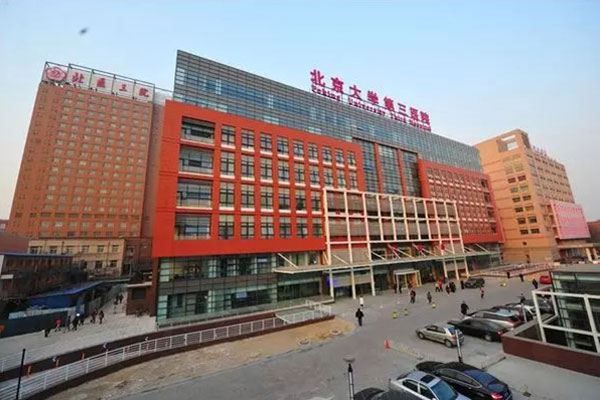 国内哪个医院做第三代试管最好?成功率高的十