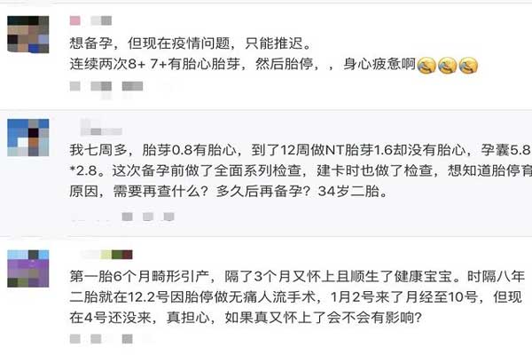 为什么出现胎心胎芽还会胎停？