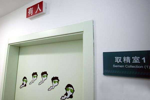 试管婴儿“取精”，你不知道的那些事儿！