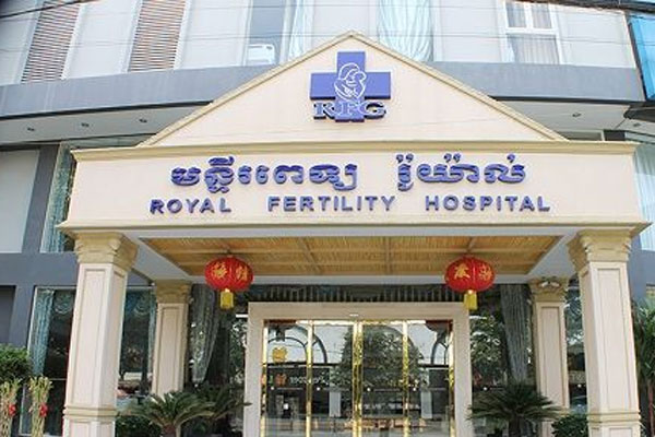 柬埔寨皇家生殖医院(RFG)中国公司投资的试管